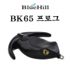 [블루힐] BK-65 프로그 