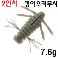 [버클리] 킹 아오키무시 2인치 7.6g