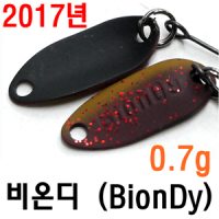[안템] 17년 신제품 비온디 (BionDy) 0.7g