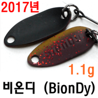 [안템] 17년 신제품 비온디 (BionDy) 1.1g
